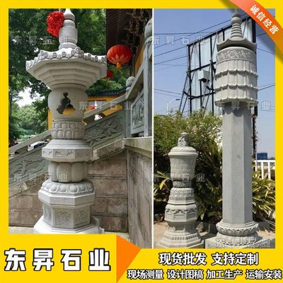 寺院石雕寶塔 七寶如來(lái)石塔 寶篋印塔陀羅尼塔 舍利塔
